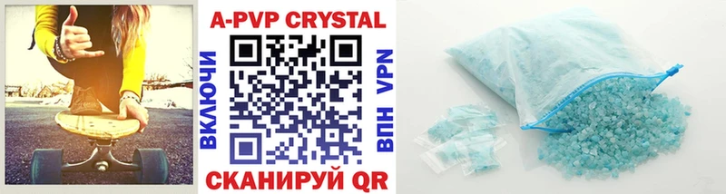 A PVP Crystall  Заозёрск 