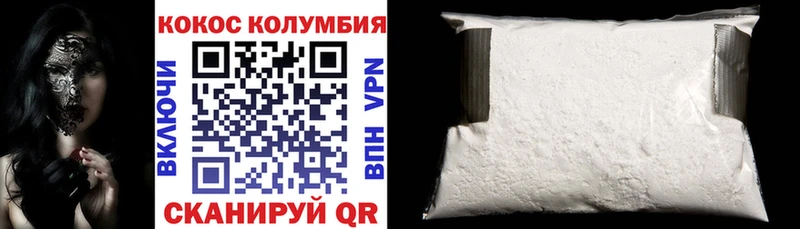 КОКАИН VHQ Заозёрск
