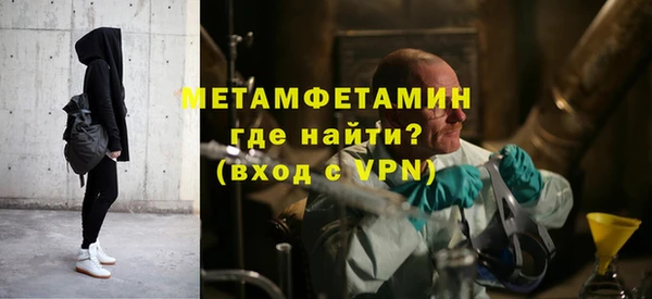метамфетамин Майский