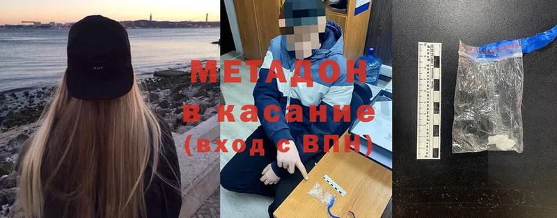 мега как зайти  Заозёрск  МЕТАДОН methadone  купить  