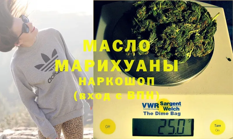 где продают наркотики  Заозёрск  ТГК гашишное масло 